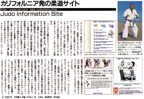 01 Awards for the Judo Info Site