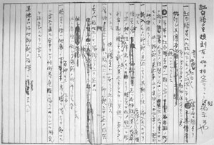 rules Evolution of Judo Contest Rules